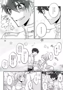 Page 12 of Sono Short Take Jacket Koshi Mawari ga Kyoucho sarete Ecchi desu ne Kanata-kun - preview thumbnail