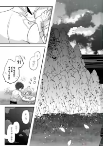 Page 15 of Sono Short Take Jacket Koshi Mawari ga Kyoucho sarete Ecchi desu ne Kanata-kun - preview thumbnail