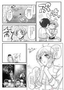 Page 18 of Sono Short Take Jacket Koshi Mawari ga Kyoucho sarete Ecchi desu ne Kanata-kun - preview thumbnail