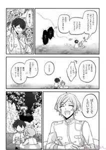 Page 22 of Sono Short Take Jacket Koshi Mawari ga Kyoucho sarete Ecchi desu ne Kanata-kun - preview thumbnail