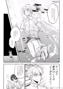 Page 23 of Sono Short Take Jacket Koshi Mawari ga Kyoucho sarete Ecchi desu ne Kanata-kun - preview thumbnail