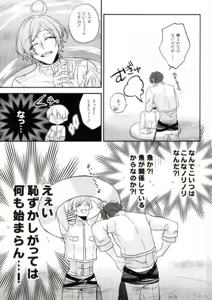 Page 25 of Sono Short Take Jacket Koshi Mawari ga Kyoucho sarete Ecchi desu ne Kanata-kun - preview thumbnail