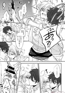 Page 31 of Sono Short Take Jacket Koshi Mawari ga Kyoucho sarete Ecchi desu ne Kanata-kun - preview thumbnail