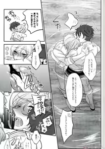 Page 35 of Sono Short Take Jacket Koshi Mawari ga Kyoucho sarete Ecchi desu ne Kanata-kun - preview thumbnail