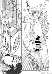 Page 43 of Sono Short Take Jacket Koshi Mawari ga Kyoucho sarete Ecchi desu ne Kanata-kun - preview thumbnail