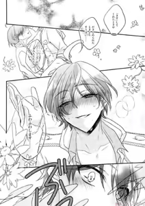 Page 45 of Sono Short Take Jacket Koshi Mawari ga Kyoucho sarete Ecchi desu ne Kanata-kun - preview thumbnail