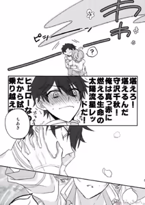 Page 46 of Sono Short Take Jacket Koshi Mawari ga Kyoucho sarete Ecchi desu ne Kanata-kun - preview thumbnail