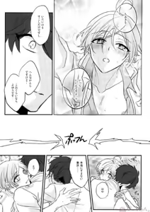 Page 47 of Sono Short Take Jacket Koshi Mawari ga Kyoucho sarete Ecchi desu ne Kanata-kun - preview thumbnail