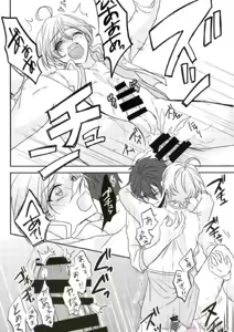 Page 48 of Sono Short Take Jacket Koshi Mawari ga Kyoucho sarete Ecchi desu ne Kanata-kun - preview thumbnail