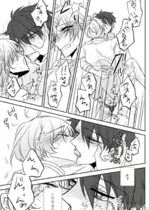 Page 53 of Sono Short Take Jacket Koshi Mawari ga Kyoucho sarete Ecchi desu ne Kanata-kun - preview thumbnail