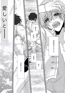 Page 54 of Sono Short Take Jacket Koshi Mawari ga Kyoucho sarete Ecchi desu ne Kanata-kun - preview thumbnail
