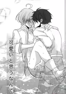 Page 55 of Sono Short Take Jacket Koshi Mawari ga Kyoucho sarete Ecchi desu ne Kanata-kun - preview thumbnail