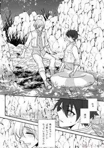 Page 61 of Sono Short Take Jacket Koshi Mawari ga Kyoucho sarete Ecchi desu ne Kanata-kun - preview thumbnail