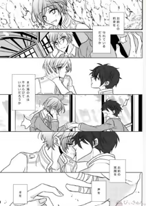 Page 62 of Sono Short Take Jacket Koshi Mawari ga Kyoucho sarete Ecchi desu ne Kanata-kun - preview thumbnail