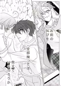 Page 63 of Sono Short Take Jacket Koshi Mawari ga Kyoucho sarete Ecchi desu ne Kanata-kun - preview thumbnail
