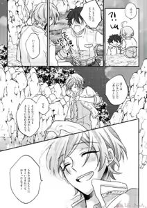 Page 64 of Sono Short Take Jacket Koshi Mawari ga Kyoucho sarete Ecchi desu ne Kanata-kun - preview thumbnail