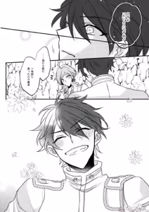 Page 65 of Sono Short Take Jacket Koshi Mawari ga Kyoucho sarete Ecchi desu ne Kanata-kun - preview thumbnail
