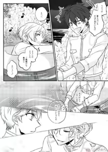 Page 10 of Sono Short Take Jacket Koshi Mawari ga Kyoucho sarete Ecchi desu ne Kanata-kun - preview thumbnail