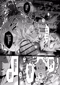 Page 110 of Boku no Class no GraDol ga Zetsurin Chinko ni Ochiru made - preview thumbnail