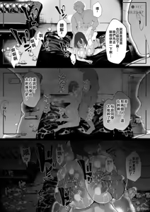 Page 123 of Boku no Class no GraDol ga Zetsurin Chinko ni Ochiru made - preview thumbnail