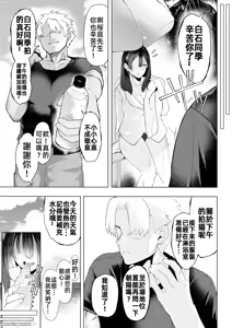 Page 13 of Boku no Class no GraDol ga Zetsurin Chinko ni Ochiru made - preview thumbnail