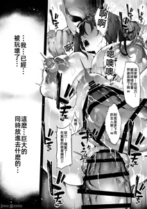 Page 144 of Boku no Class no GraDol ga Zetsurin Chinko ni Ochiru made - preview thumbnail