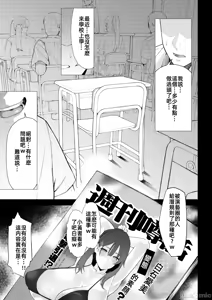 Page 157 of Boku no Class no GraDol ga Zetsurin Chinko ni Ochiru made - preview thumbnail
