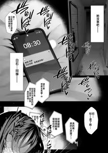 Page 160 of Boku no Class no GraDol ga Zetsurin Chinko ni Ochiru made - preview thumbnail