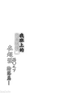 Page 5 of Boku no Class no GraDol ga Zetsurin Chinko ni Ochiru made - preview thumbnail