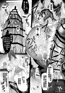 Page 71 of Boku no Class no GraDol ga Zetsurin Chinko ni Ochiru made - preview thumbnail