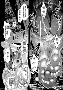 Page 82 of Boku no Class no GraDol ga Zetsurin Chinko ni Ochiru made - preview thumbnail