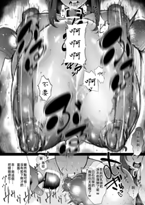 Page 96 of Boku no Class no GraDol ga Zetsurin Chinko ni Ochiru made - preview thumbnail