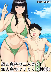 Haha to Musuko no Futarikiri! Mujintou de Yarimakuri Sei Katsu! - hentai manga cover image