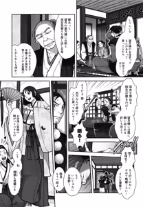Page 22 of Shinoburedo Iro wa  |  Though I try to keep it secret, it shows in the blush - preview thumbnail