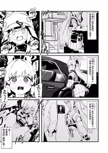 Page 12 of We Are Selling! Watashi-tachi wa Utta | 我们出去卖了 - preview thumbnail
