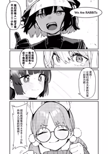 Page 16 of We Are Selling! Watashi-tachi wa Utta | 我们出去卖了 - preview thumbnail