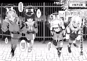 Page 18 of We Are Selling! Watashi-tachi wa Utta | 我们出去卖了 - preview thumbnail