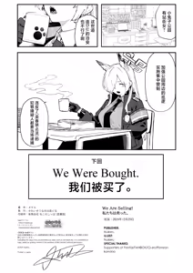 Page 32 of We Are Selling! Watashi-tachi wa Utta | 我们出去卖了 - preview thumbnail