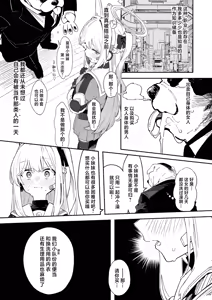 Page 8 of We Are Selling! Watashi-tachi wa Utta | 我们出去卖了 - preview thumbnail
