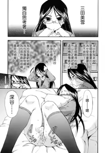 Page 115 of Hatsu Inu 2 - Anfang Hund Zwei (decensored) - preview thumbnail
