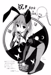 Page 149 of Hatsu Inu 2 - Anfang Hund Zwei (decensored) - preview thumbnail
