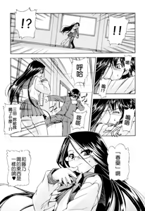 Page 23 of Hatsu Inu 2 - Anfang Hund Zwei (decensored) - preview thumbnail