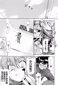 Page 51 of Hatsu Inu 2 - Anfang Hund Zwei (decensored) - preview thumbnail