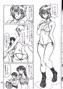 Page 41 of Eva Hon - preview thumbnail