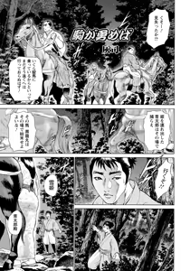 Koma ga Isameba — hentai manga cover on Fhentai