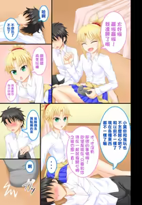 Page 2 of Osananajimi JK Mo-san to Icha Love Shitai | 和幼馴染JK的小莫小姐想要親親熱熱愛愛 - preview thumbnail