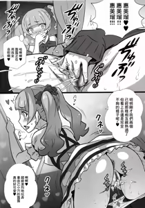 Page 2 of Yorokobi no Kuni Vol. 34.5 - preview thumbnail