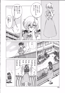 Page 115 of Nageki no Kenkou Yuuryouji 1 - preview thumbnail