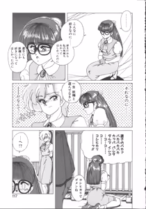 Page 116 of Nageki no Kenkou Yuuryouji 1 - preview thumbnail