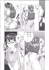Page 119 of Nageki no Kenkou Yuuryouji 1 - preview thumbnail